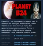 Planet B24 💎 STEAM KEY REGION FREE GLOBAL