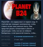 Planet B24 * STEAM KEY REGION FREE GLOBAL
