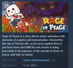 Rage in Peace * STEAM KEY REGION FREE GLOBAL+РОССИЯ