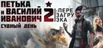 Red Comrades 2: For the Great Justice * STEAM GIFT RUS