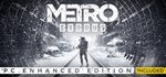 Metro Exodus - Gold Edition 💎 STEAM GIFT RU