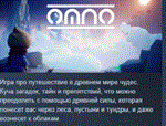 Omno * АВТОДОСТАВКА STEAM РОССИЯ