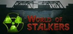 World Of Stalkers * АВТОДОСТАВКА STEAM GIFT РОССИЯ
