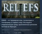 Reliefs The Time of the Lemures *STEAM KEY REGION FREE