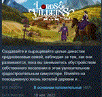 Lords and Villeins * АВТОДОСТАВКА STEAM GIFT РОССИЯ