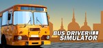 Bus Driver Simulator 💎 STEAM GIFT RU