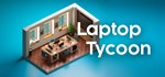Laptop Tycoon * АВТОДОСТАВКА STEAM GIFT РОССИЯ