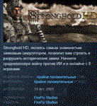 Stronghold HD (2012) * АВТОДОСТАВКА STEAM РОССИЯ