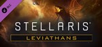 Stellaris: Leviathans Story Pack * DLC STEAM РОССИЯ