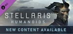 Stellaris: Humanoids Species Pack * DLC STEAM РОССИЯ