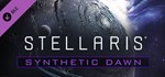 Stellaris Synthetic Dawn Story Pack*DLC STEAM РОССИЯ