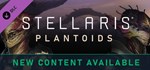 Stellaris: Plantoids Species Pack * DLC STEAM РОССИЯ