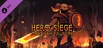 Hero Siege - Avenger Paladin (Class + Skin) DLC STEAM