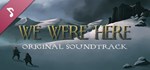 We Were Here: The Soundtrack * DLC STEAM GIFT РОССИЯ