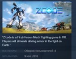 Z`code (VR for HTC Vive) *STEAM KEY GLOBAL+РОССИЯ