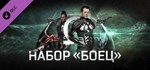 EVE Online: Набор «Боец» 💎 DLC STEAM GIFT FOR RUSSIA