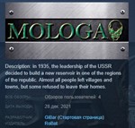 MOLOGA *STEAM KEY REGION FREE GLOBAL+РОССИЯ