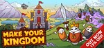 Make Your Kingdom * STEAM GIFT RU