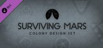 Surviving Mars: Colony Design Set * DLC STEAM GIFT RU
