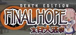 Final Hope * АВТОДОСТАВКА STEAM GIFT RU