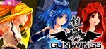 Gun Wings * АВТОДОСТАВКА STEAM GIFT РОССИЯ