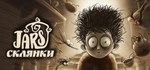 СКЛЯНКИ - JARS * АВТОДОСТАВКА STEAM GIFT RU