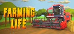 Farming Life * АВТОДОСТАВКА STEAM GIFT FOR RUSSIA