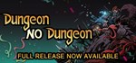 Dungeon No Dungeon * АВТОДОСТАВКА STEAM GIFT РОССИЯ