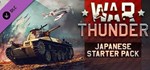 War Thunder - Japanese Starter Pack *DLC STEAM GIFT RU