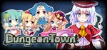 Dungeon Town * АВТОДОСТАВКА STEAM GIFT РОССИЯ