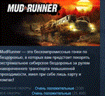 MudRunner * АВТОДОСТАВКА STEAM РОССИЯ
