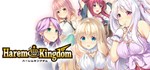 HaremKingdom * АВТОДОСТАВКА STEAM РОССИЯ