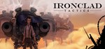 Ironclad Tactics * АВТОДОСТАВКА STEAM GIFT RU