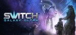 Switch Galaxy Ultra * АВТОДОСТАВКА STEAM GIFT RU