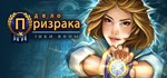 Ghost Files: The Face of Guilt * STEAM GIFT FOR RUSSIA