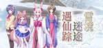 Madohi Shiroki no Kamikakushi * STEAM GIFT РОССИЯ