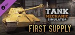 Tank Mechanic Simulator - First Supply DLC * DLC STEAM