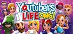 Youtubers Life * АВТОДОСТАВКА STEAM GIFT РОССИЯ