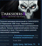 Darksiders 2 II Deathinitive Edition 💎 STEAM GIFT RU