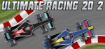 Ultimate Racing 2D 2 * АВТОДОСТАВКА STEAM GIFT РОССИЯ