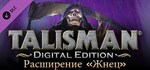 Talisman Expansion Pack - The Reaper * DLC STEAM GIFT