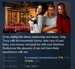 Living with temptation CLASSIC * STEAM РОССИЯ