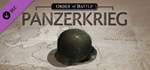 Order of Battle: Panzerkrieg * DLC STEAM GIFT RU
