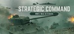 Strategic Command WWII: War in Europe * STEAM РОССИЯ