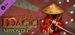 Magicka: Nippon 💎АВТОДОСТАВКА DLC STEAM GIFT РОССИЯ