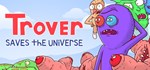Trover Saves the Universe * АВТОДОСТАВКА STEAM GIFT RU