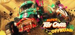 Super Toy Cars Offroad * STEAM GIFT RU