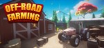 Off-Road Farming * АВТОДОСТАВКА STEAM GIFT RU