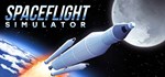 Spaceflight Simulator * АВТОДОСТАВКА STEAM GIFT РОССИЯ