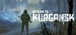 Return to Kurgansk * АВТОДОСТАВКА STEAM GIFT РОССИЯ